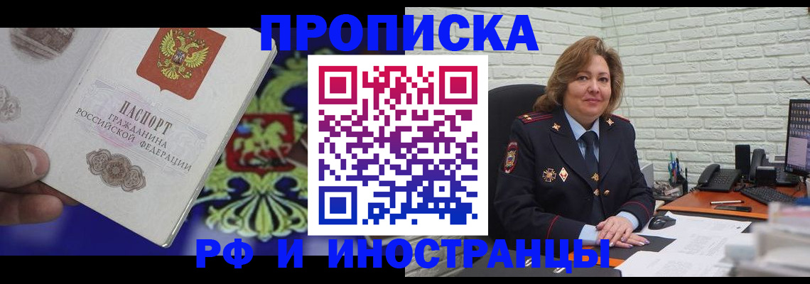 регистрация в Якутске