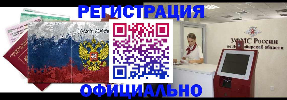 прописка для кредита в Якутске