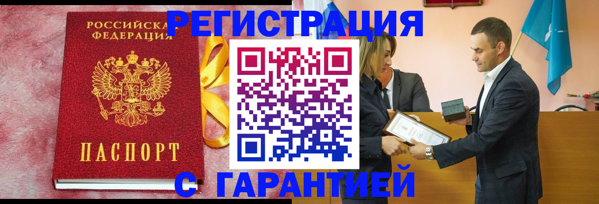 временная регистрация собственник в Якутске